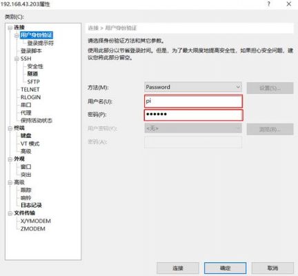 树莓派3视频传输（怎么往树莓派传文件）