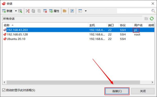 树莓派3视频传输(怎么往树莓派传文件)-图3 树莓派3视频传输(怎么往树莓派传文件)-图3