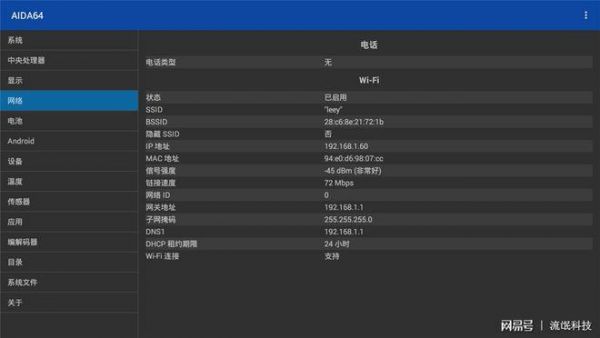 泰捷we30c跑分的简单介绍