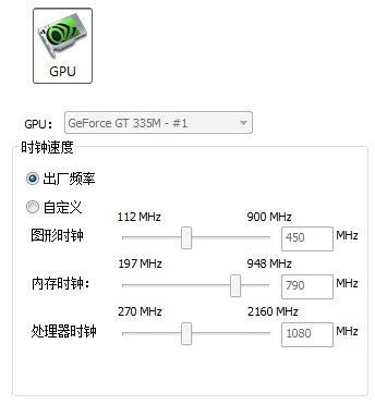 关于gt335m跑分的信息-图3 关于gt335m跑分的信息-图3