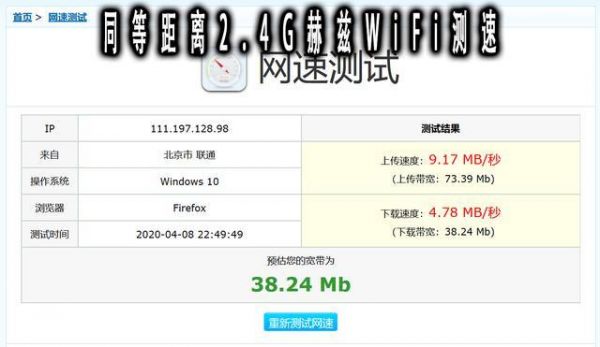 wifi传输距离在(wifi最大传输距离)-图3 wifi传输距离在(wifi最大传输距离)-图3