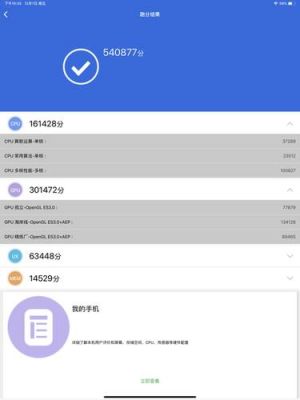 包含ipad2018安兔兔跑分的词条-图2 包含ipad2018安兔兔跑分的词条-图2