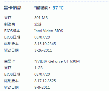 gt630显卡鲁大师跑分的简单介绍-图3 gt630显卡鲁大师跑分的简单介绍-图3
