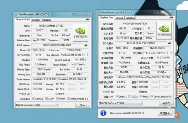 gt630显卡鲁大师跑分的简单介绍-图2 gt630显卡鲁大师跑分的简单介绍-图2