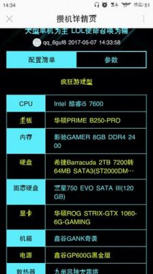 包含技嘉1060g1跑分的词条-图2 包含技嘉1060g1跑分的词条-图2
