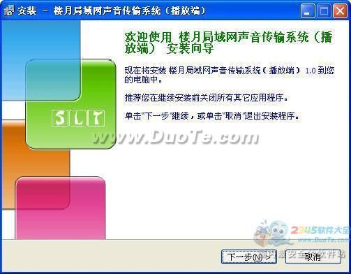 局域网声音传输软件(局域网声音同步)-图2 局域网声音传输软件(局域网声音同步)-图2