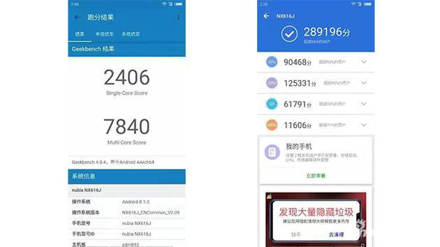 努比亚x多核跑分的简单介绍-图1 努比亚x多核跑分的简单介绍-图1