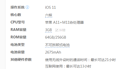 iphone8闪存跑分的简单介绍-图1 iphone8闪存跑分的简单介绍-图1