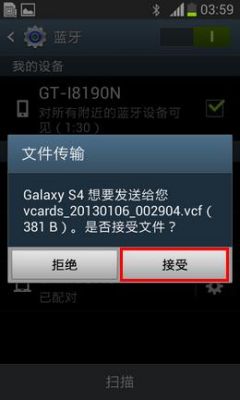 蓝牙传输信息吗（蓝牙传输会被别的设备收到吗）