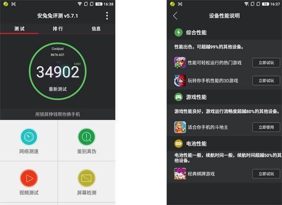 大神note3跑分多少的简单介绍-图3 大神note3跑分多少的简单介绍-图3
