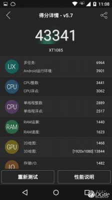 motox级跑分的简单介绍-图2 motox级跑分的简单介绍-图2