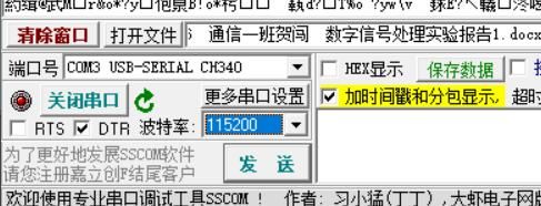串口传输文件软件（串口文件传输工具）