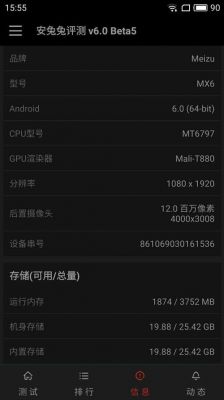 Pro7mx6跑分的简单介绍