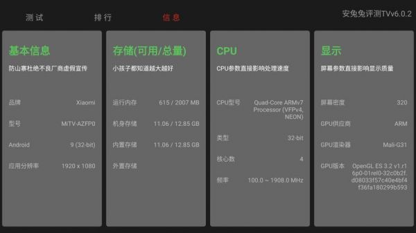 乐视手机s3跑分的简单介绍-图3 乐视手机s3跑分的简单介绍-图3