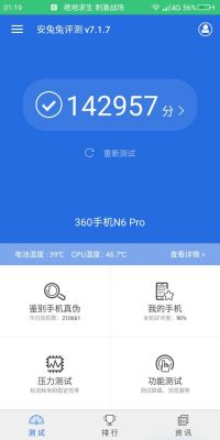 包含360n6life跑分多少的词条-图3 包含360n6life跑分多少的词条-图3