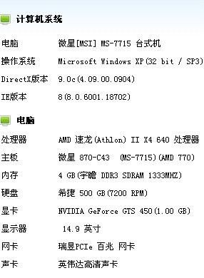 390xcf跑分的简单介绍-图3 390xcf跑分的简单介绍-图3