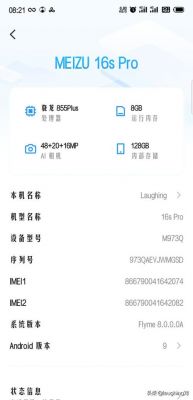 魅族16thplus跑分的简单介绍-图2