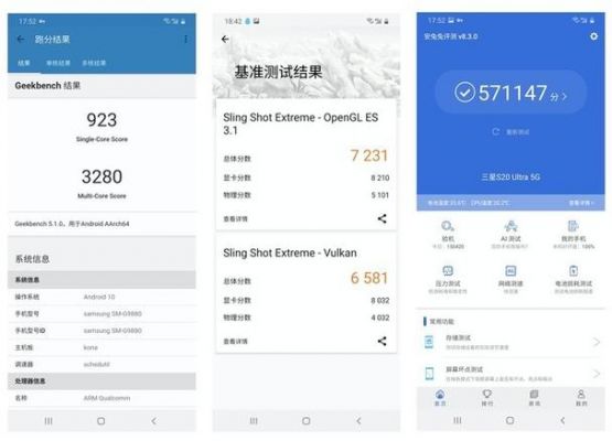 s20跑分不高的简单介绍-图3 s20跑分不高的简单介绍-图3