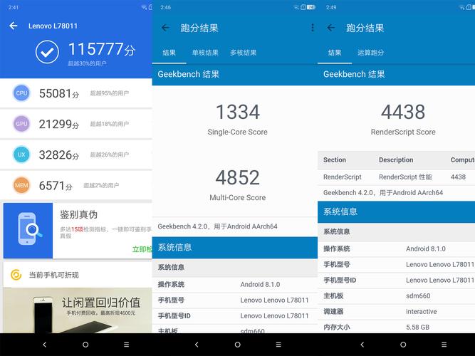 联想z5和跑分的简单介绍-图2 联想z5和跑分的简单介绍-图2