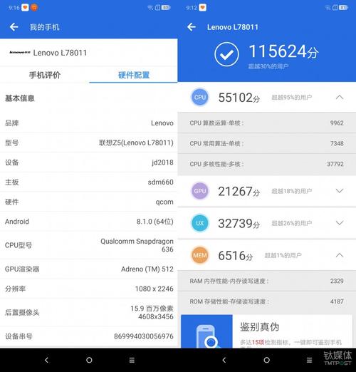 联想z5和跑分的简单介绍-图3 联想z5和跑分的简单介绍-图3