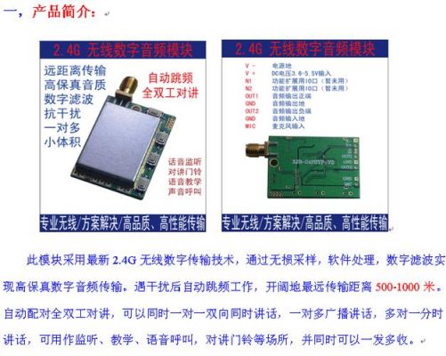 语音传输模块（语音传输模块怎么用）