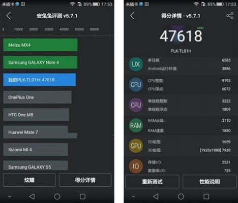关于畅玩7plus安兔兔跑分的信息-图3 关于畅玩7plus安兔兔跑分的信息-图3