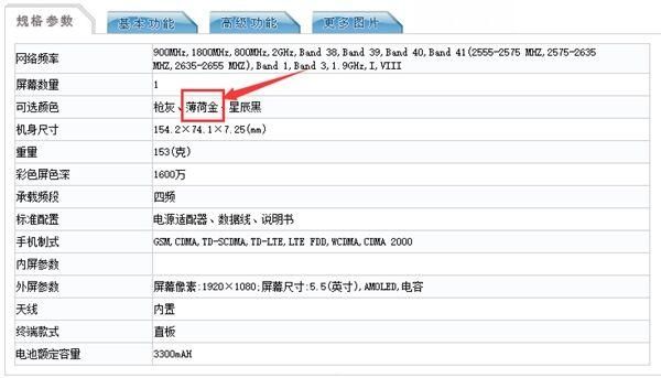 关于一加5薄荷金跑分的信息-图2 关于一加5薄荷金跑分的信息-图2