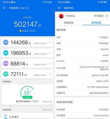 关于iqooneo855plus竞速版跑分的信息