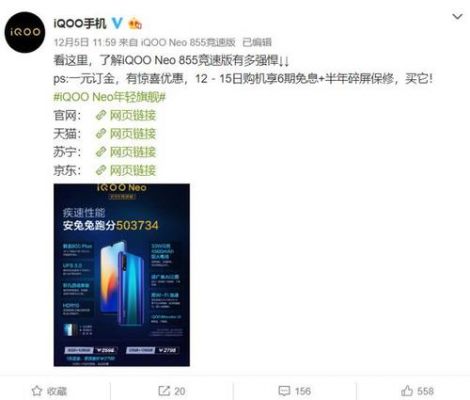 关于iqooneo855plus竞速版跑分的信息-图3 关于iqooneo855plus竞速版跑分的信息-图3