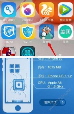 苹果手机跑分应用程序的简单介绍