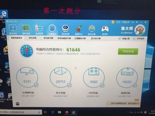 包含小米5尊享版鲁大师跑分的词条-图3 包含小米5尊享版鲁大师跑分的词条-图3