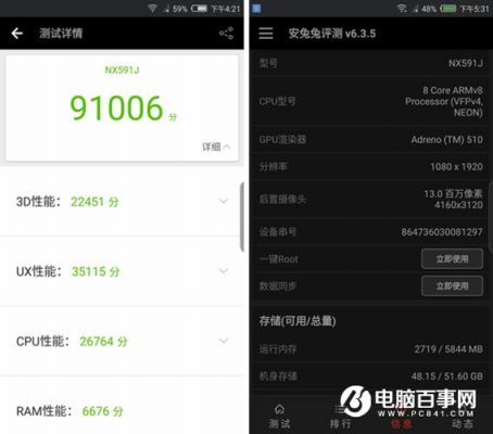 包含努比亚z17参数跑分的词条-图2 包含努比亚z17参数跑分的词条-图2