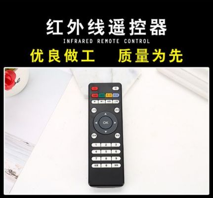 红外遥控最大传输距离（红外遥控的最远距离）
