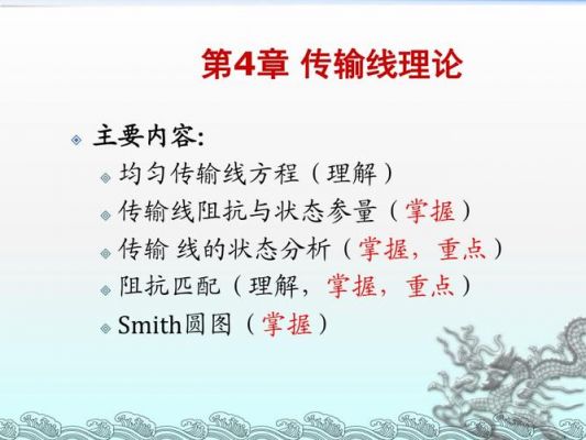 传输线理论科普(传输线理论包括哪些内容)-图2 传输线理论科普(传输线理论包括哪些内容)-图2