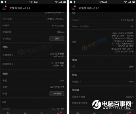 关于锤子科技m1l跑分的信息