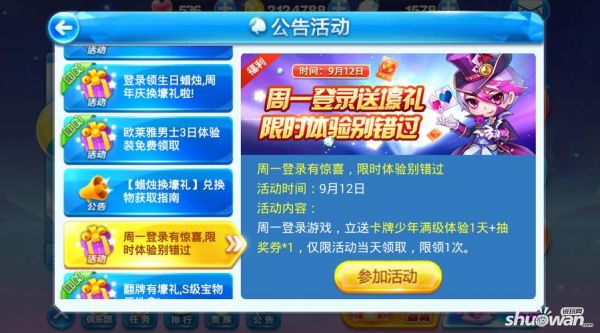 天天酷跑百分百抽奖(天天酷跑抽奖需要多少奖券)-图1 天天酷跑百分百抽奖(天天酷跑抽奖需要多少奖券)-图1