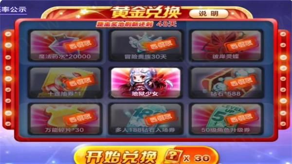 天天酷跑百分百抽奖(天天酷跑抽奖需要多少奖券)-图2 天天酷跑百分百抽奖(天天酷跑抽奖需要多少奖券)-图2