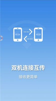 wifi视频传输软件(无线视频传输)-图3 wifi视频传输软件(无线视频传输)-图3