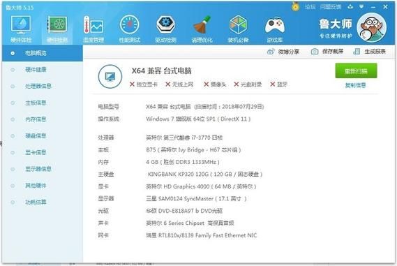 至强x5460鲁大师跑分的简单介绍