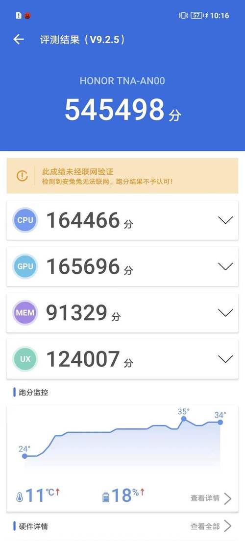 手机跑分54万的简单介绍-图2 手机跑分54万的简单介绍-图2