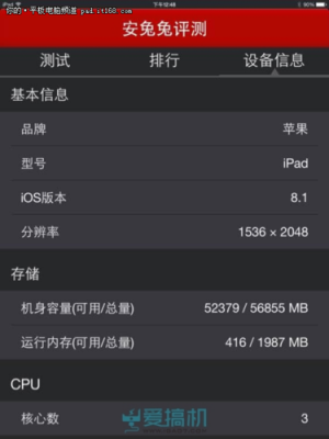 关于ipadair2安兔兔跑分的信息