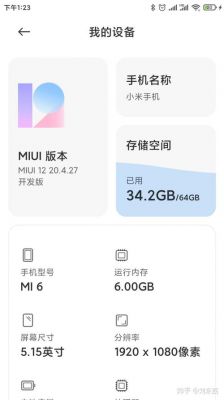 小米6miui9跑分的简单介绍-图3 小米6miui9跑分的简单介绍-图3