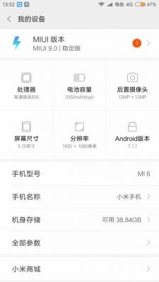 小米6miui9跑分的简单介绍-图1 小米6miui9跑分的简单介绍-图1