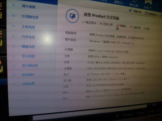 包含电脑跑分7万的词条