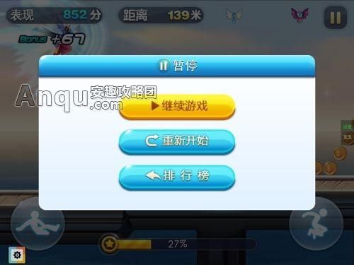 天天酷跑ios刷分(天天酷跑算分软件)-图2 天天酷跑ios刷分(天天酷跑算分软件)-图2