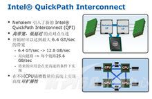 qpi传输速率（传输速率sps）