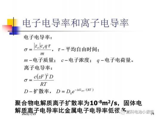 电荷传输有哪些途径(电荷传递系数怎么算)-图2 电荷传输有哪些途径(电荷传递系数怎么算)-图2