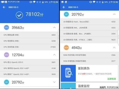 关于黑莓z10跑分的信息-图2 关于黑莓z10跑分的信息-图2