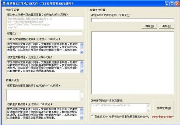 包含scpi批量传输的词条