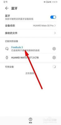 蓝牙耳机传输速度提高（蓝牙耳机传输速度提高怎么办）
